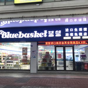 Cross-border duty-free discount stores